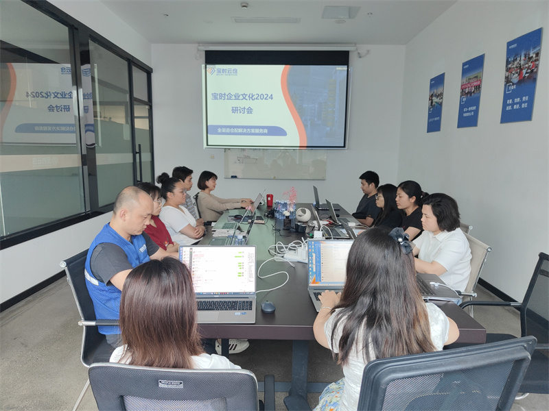 华东凝聚力量谋发展 | 宝时云仓成功举办2024企业文化研讨会